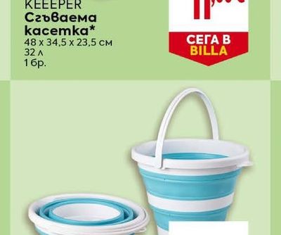 KEEEPER Сгъваема касетка