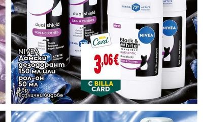 NIVEA Дезодорант спрей или рол-он