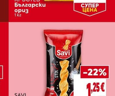 Кръстев Български ориз