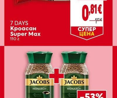 7 DAYS Кроасан Super Max