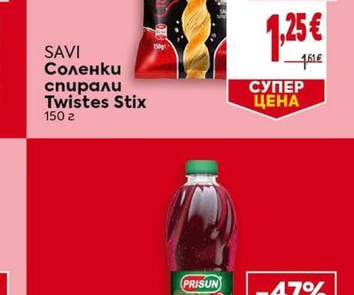 SAVI Соленки спирали Twistes Stix