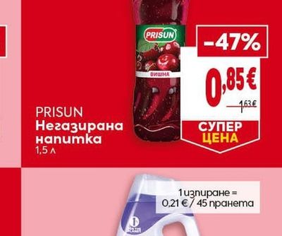 PRISUN Негазирана напитка