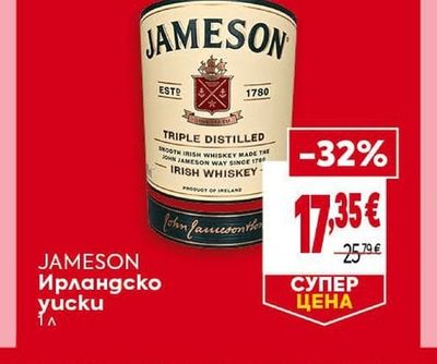 JAMESON Ирландско уиски