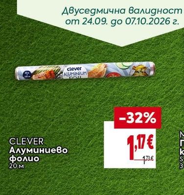 CLEVER Алуминиево фолио