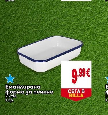 Емайлирана форма за печене