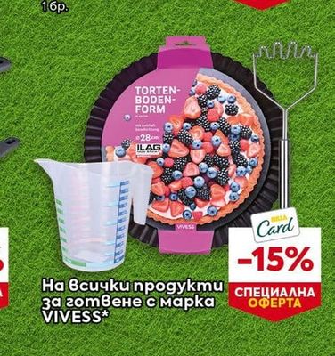 VIVESS Продукти за готвене