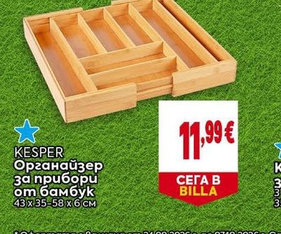 KESPER Органайзер за прибори от бамбук
