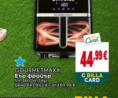 GOURMETMAXX Еър фрайър