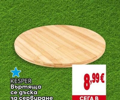 BUTCHERS Кухненски нож за хляб