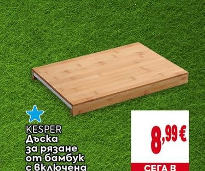 Комплект кухненски ножове
