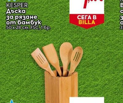 KESPER Дъска за рязане от бамбук