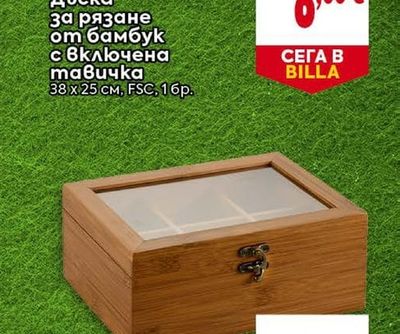 KESPER Дъска за рязане от бамбук с включена тавичка