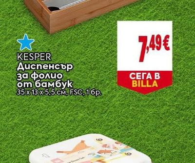 KESPER Диспенсър за фолио от бамбук