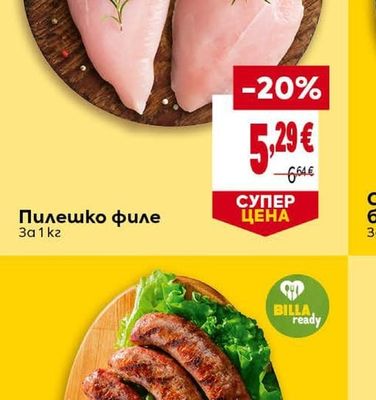 Пилешко филе