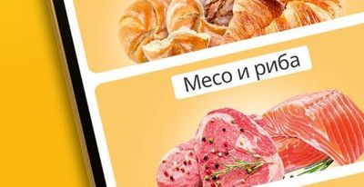Месо и риба