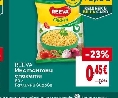 REEVA Инстантни спагети