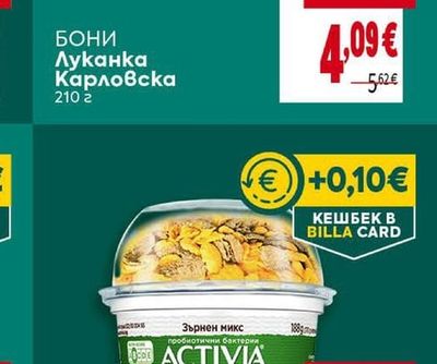 БОНИ Луканка Карловска