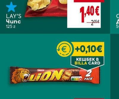 Lay's Чипс Salt & Sare