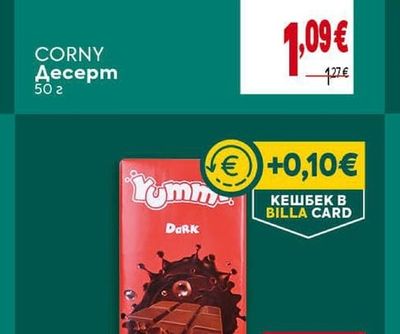 CORNY Десерт