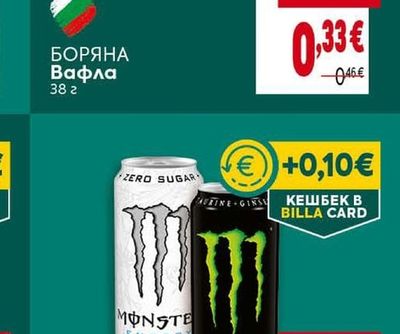 БОРЯНА Вафла с какаов крем