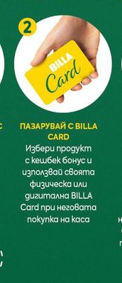 BILLA BILLA Card