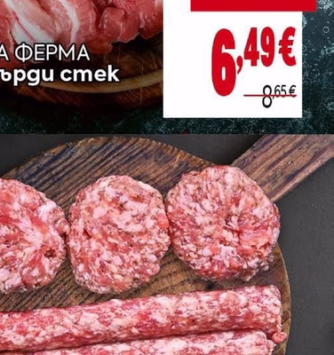 БЪЛГАРСКА ФЕРМА Свински гърди стек без кост