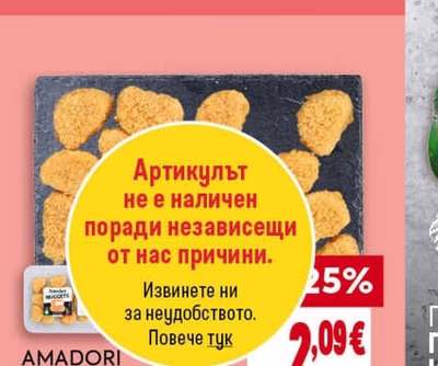 LA PROVINCIA Прясно пилешко филе от царевично пиле