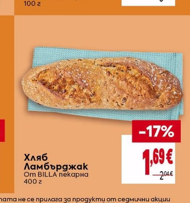 BILLA пекарна Хляб Ламбърджак