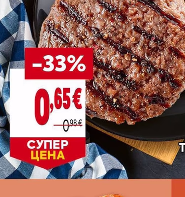 Тамарско кюфте