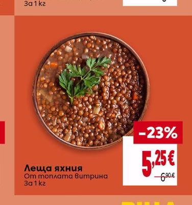 Леща яхния