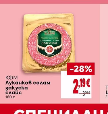 CLEVER Луканка