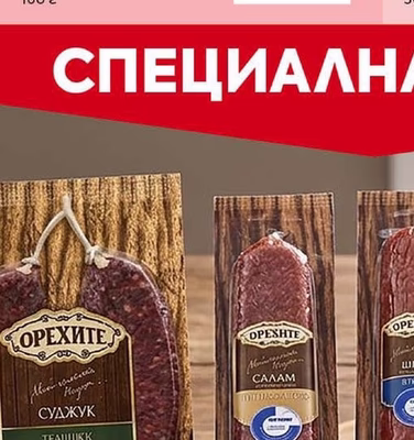 КФМ Луканков салам закуска слайс