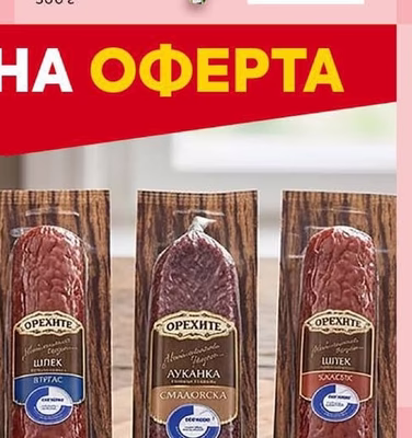 ТАНДЕМ Шунка