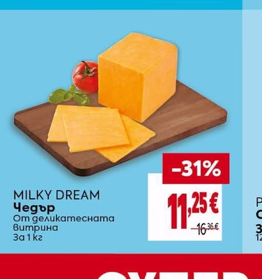 MARCA ITALIA Маскарпоне