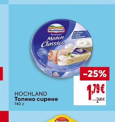 БЕЛЕНСКО Краве сирене