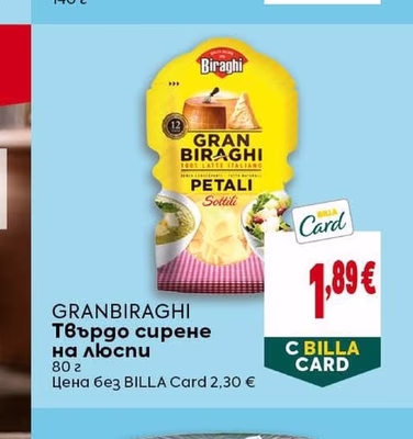 HOCHLAND Топено сирене