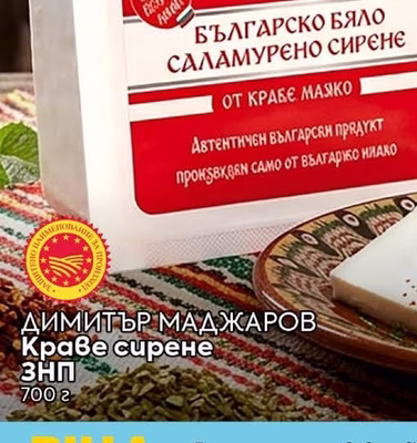 ДИМИТЪР МАДЖАРОВ Краве сирене ЗНП
