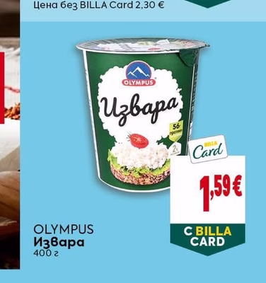 OLYMPUS Извара