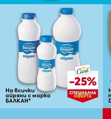 BILLA Прясно мляко