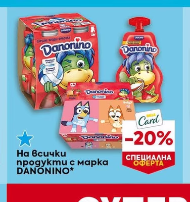 BILLA Пица замразена