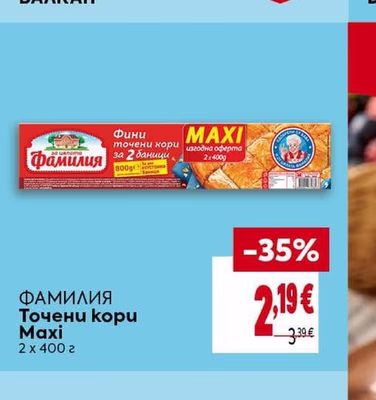 БАЛКАН айряни