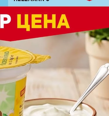 HELLMANN'S продукти