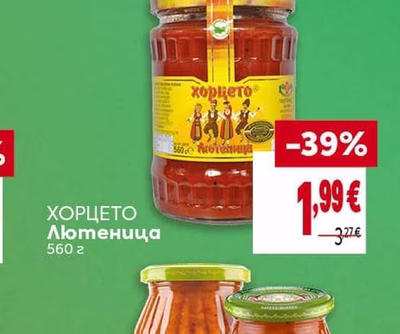 ХОРЦЕТО Лютеница