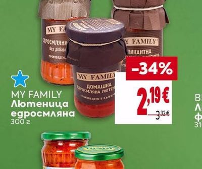 MY FAMILY Лютеница едросмляна