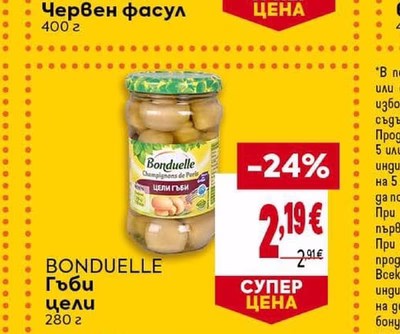 Bonduelle Гъби цели