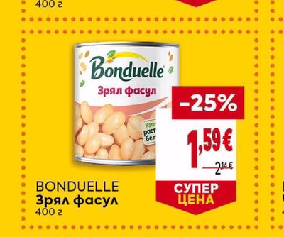Bonduelle Зрял фасул