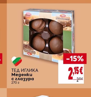 ХЕЛИ Тунквана вафла с халва