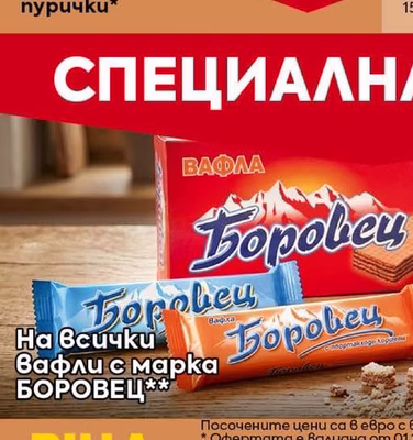 Пурички