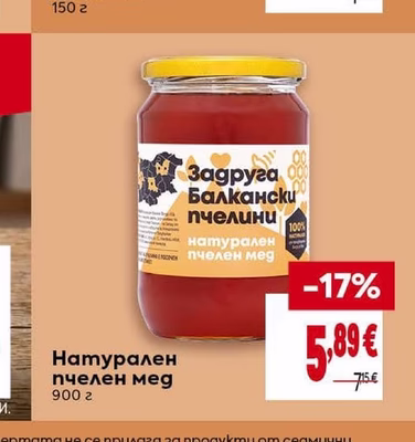 RAFAELLO Бонбони