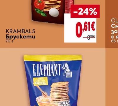 KRAMBALS Брускети